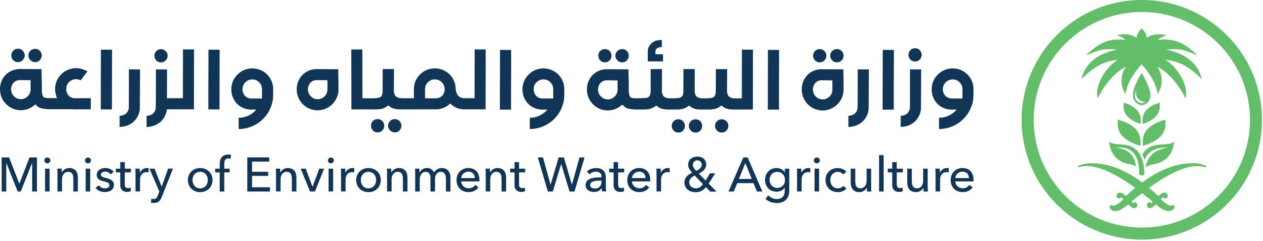 Environmental Permitting in Middle East - Ministry of Environment Water & Agriculture logo